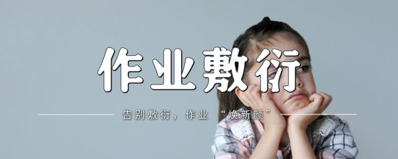 如何培养孩子自律,端正学习态度:有效的实用方法-苏小兵家庭教育
