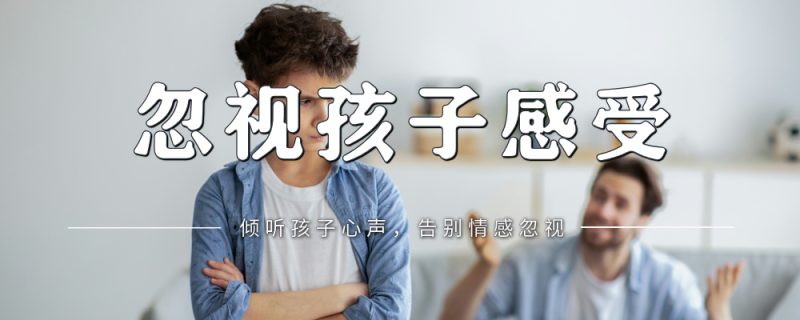 陪伴孩子成长，从倾听他们的感受开始-苏小兵家庭教育