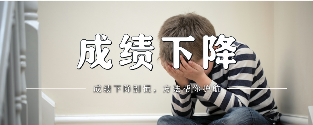 警惕！孩子叛逆期成绩暴跌的 4 个致命信号，90% 家长都忽略了-苏小兵家庭教育