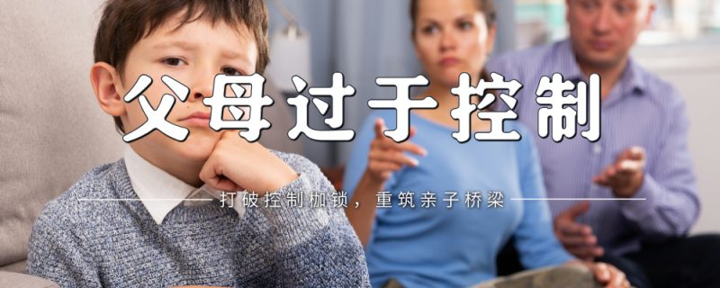 放手不是放弃，是成全：孩子的人生，不能总靠你来主导-苏小兵家庭教育