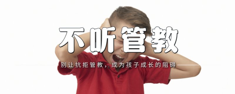 管不动、说不听？破解青春期孩子“叛逆难题”，这篇文章值得家长读10遍！-苏小兵家庭教育