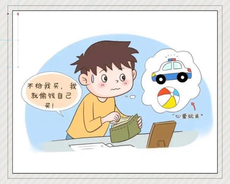 孩子偷钱改不掉？这8个方法帮你走出教育困境-苏小兵家庭教育