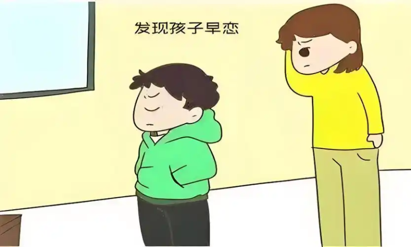 孩子早恋了怎么办？父母最需要做的6件事-苏小兵家庭教育