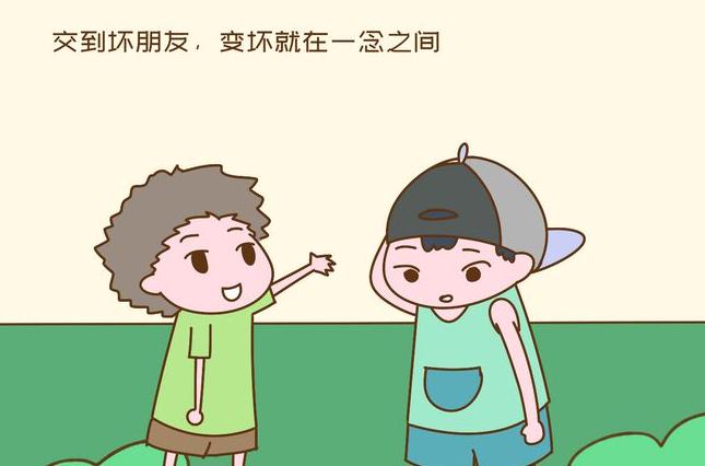 青春期孩子交友：家长要懂的引导技巧-苏小兵家庭教育