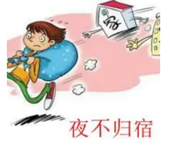孩子夜不归宿的背后原因，父母必须了解的六大真相！-苏小兵家庭教育