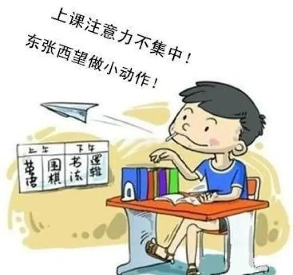 提升专注力，从这几点做起，让孩子课堂不再神游-苏小兵家庭教育