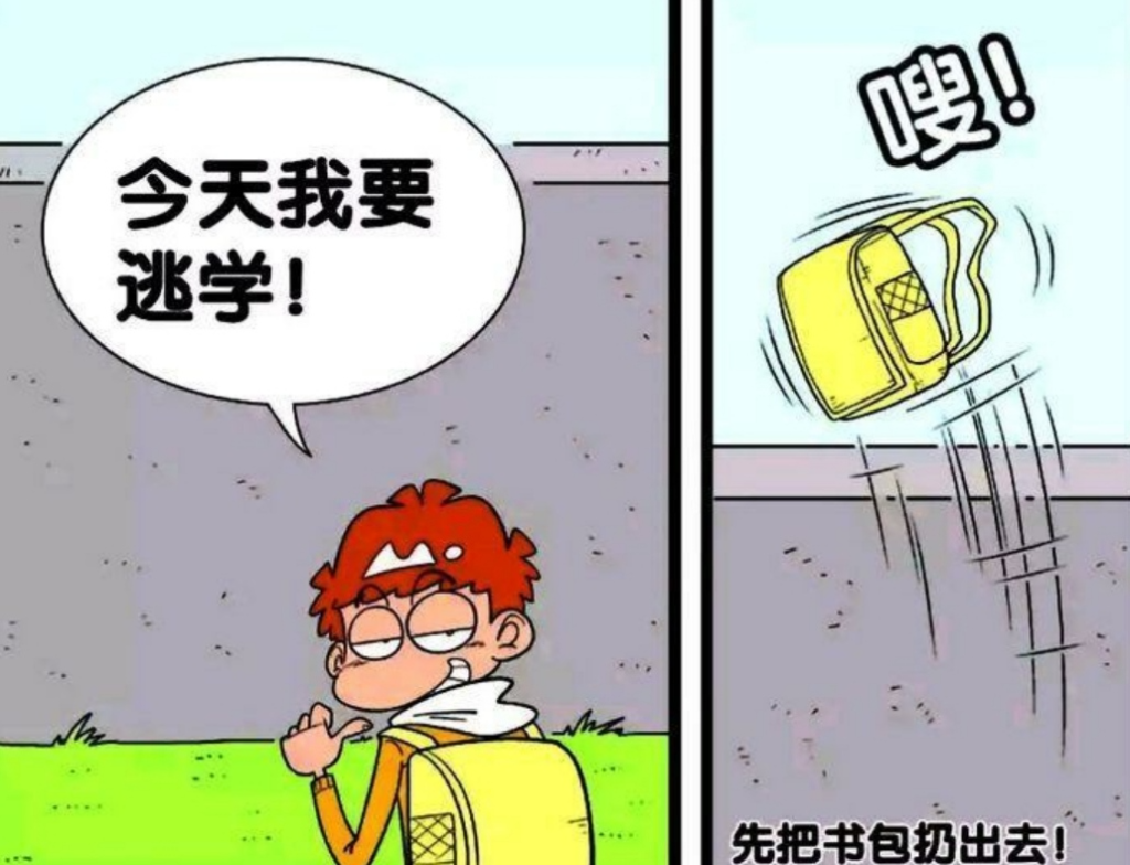 孩子逃课怎么办？这份家长指南请收好-苏小兵家庭教育