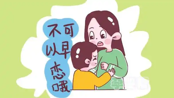 孩子早恋别慌！家长这样做，才能真正帮助孩子成长-苏小兵家庭教育