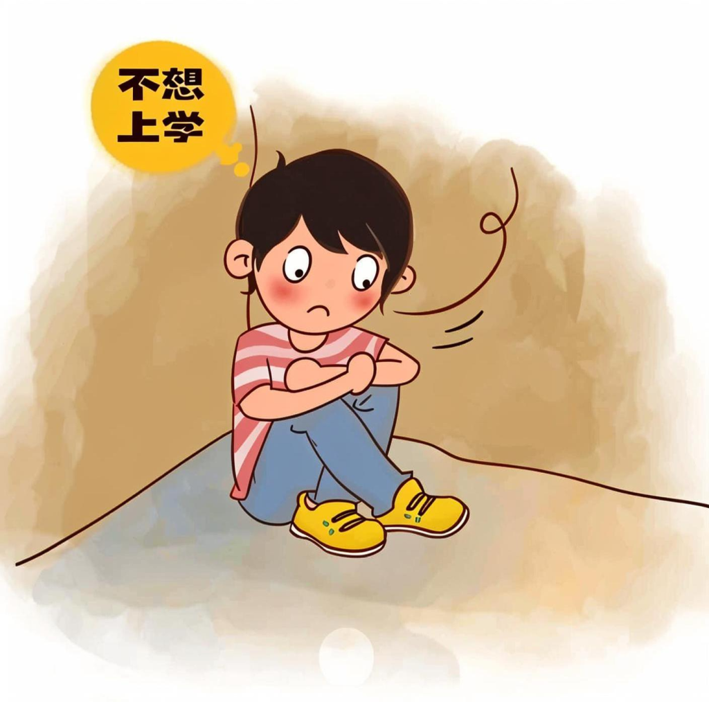 当孩子说“不想上学”，父母该这样做-苏小兵家庭教育